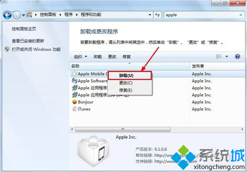 itunes安装出错(4)