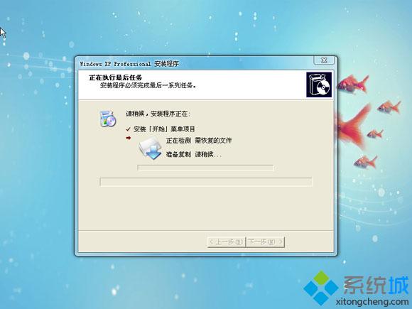 xp重装系统步骤(3)