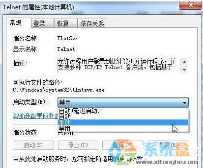 Win7系统开启Telnet服务(3)