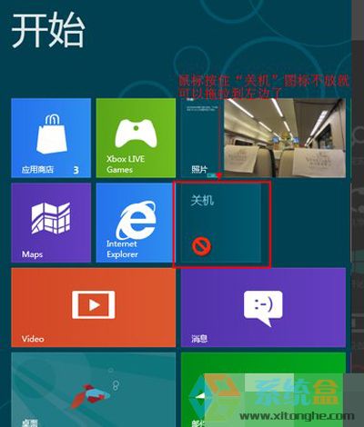 win8系统快捷键设置(10)