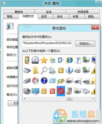 win8系统快捷键设置(8)