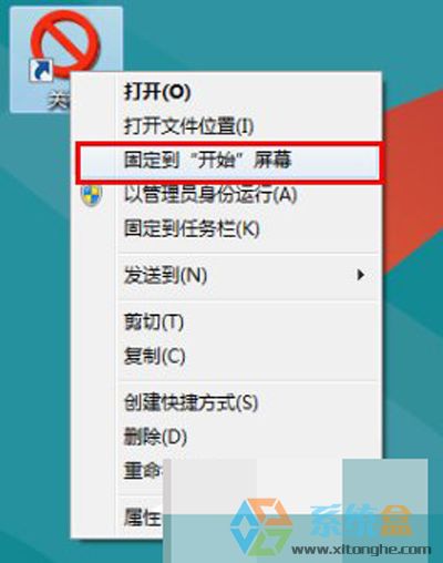 win8系统快捷键设置(9)