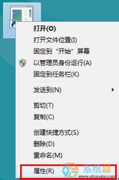 win8系统快捷键设置(6)