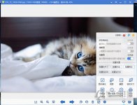 2345看图王小技巧分享2345看图王分享图片的技巧