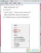 Win7系统exe文件不能打开但文件却正常的处理方法
