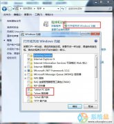 Win7系统开启Telnet服务的详细操作教程