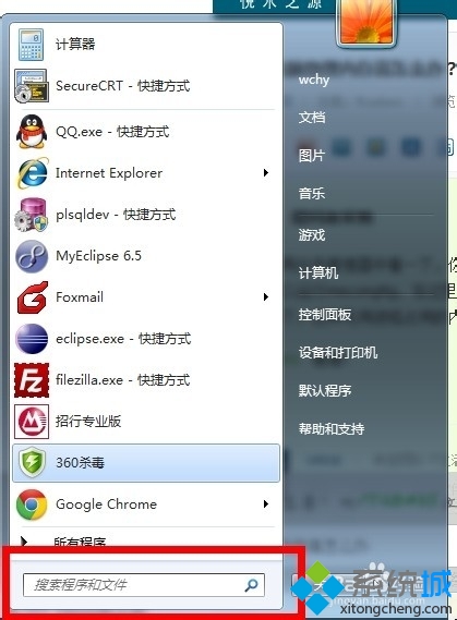 Win7系统运行速度慢(1)