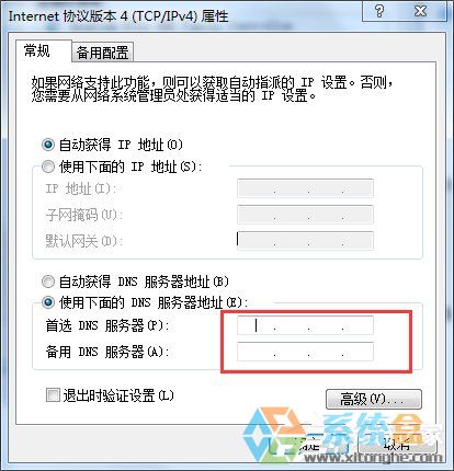 Win7无法上网(2)