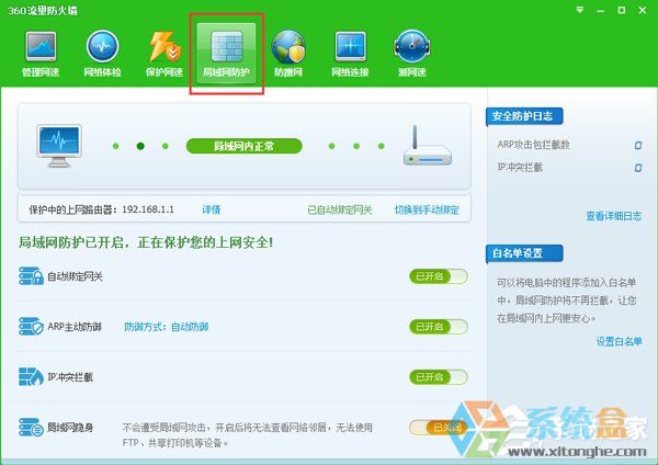 Win7无法上网(5)