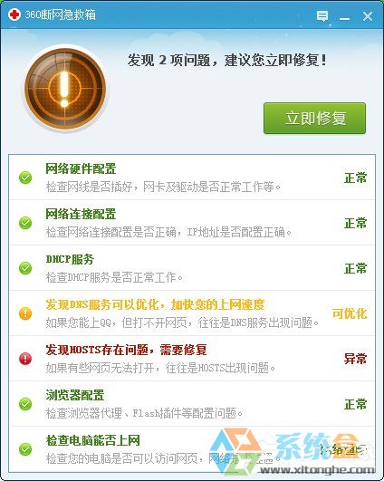 Win7无法上网(6)