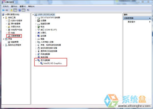 Win7查看电脑显卡(1)