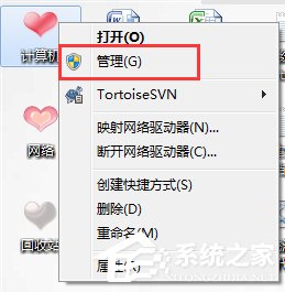 Win7查看电脑显卡