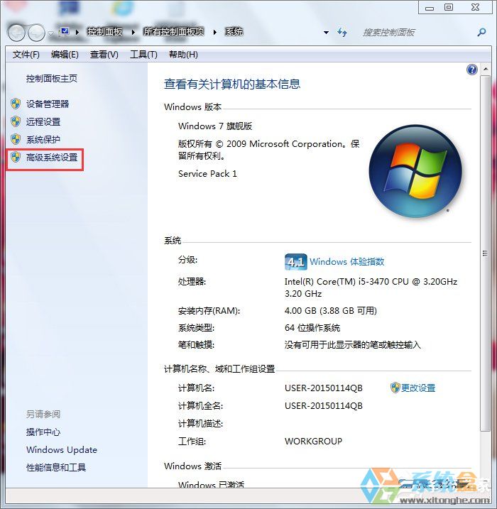 Win7设置虚拟内存(1)