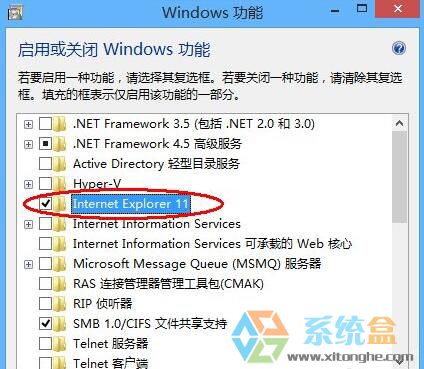win8系统卸载ie9浏览器(3)