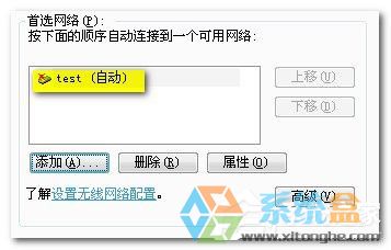 笔记本当无线路由器应该怎么操作才能实现(10)