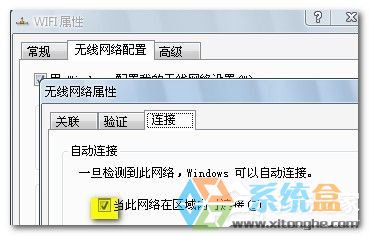 笔记本当无线路由器应该怎么操作才能实现(8)