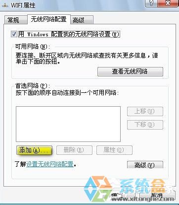笔记本当无线路由器应该怎么操作才能实现(6)