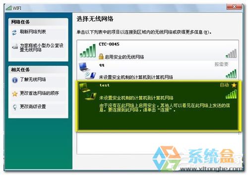 笔记本当无线路由器应该怎么操作才能实现(11)