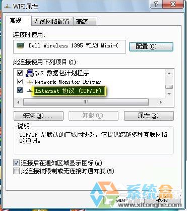 笔记本当无线路由器应该怎么操作才能实现(4)