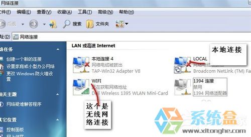 笔记本当无线路由器应该怎么操作才能实现
