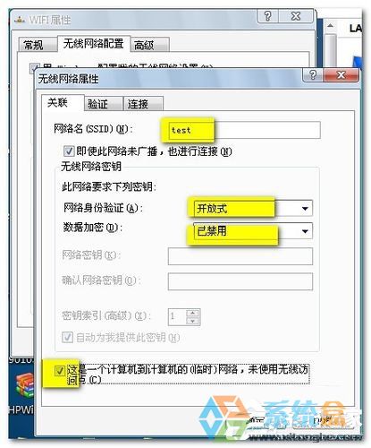 笔记本当无线路由器应该怎么操作才能实现(7)