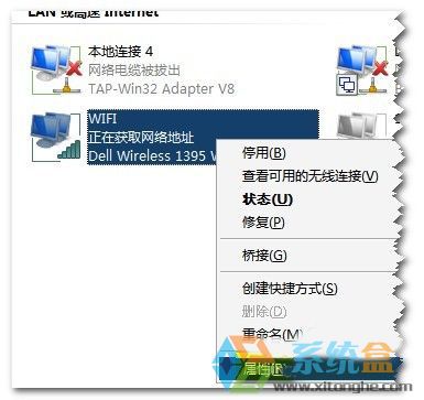 笔记本当无线路由器应该怎么操作才能实现(3)