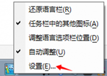 2345设置默认输入法2345输入法设置为默认输入法的方法