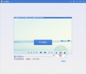 2345看图王图片美化功能的使用技巧