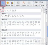 wps怎么添加下划线WPSOffice文档中添加上划线和下划线的方法
