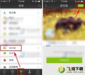 爱奇艺上传视频用手机爱奇艺上传视频的教程