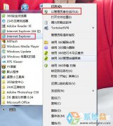 Win7在使用IE浏览器时发生应用程序的错误怎么解决