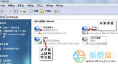 笔记本充当无线路由器来上网的设置教程