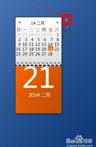 win7桌面小工具(4)