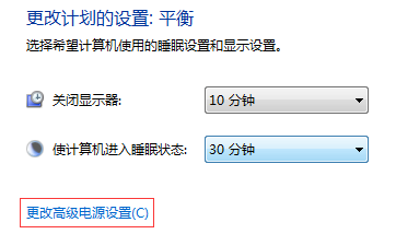 win7设置关闭硬盘(4)