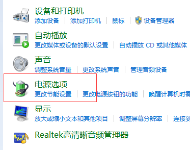 win7设置关闭硬盘(2)