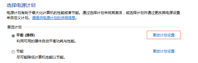 win7设置关闭硬盘(3)