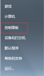 win7设置关闭硬盘