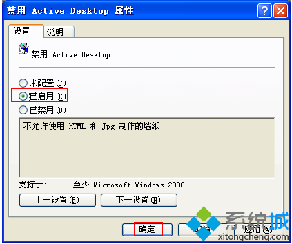 恢复active desktop(3)