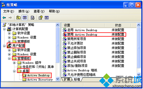 恢复active desktop(2)