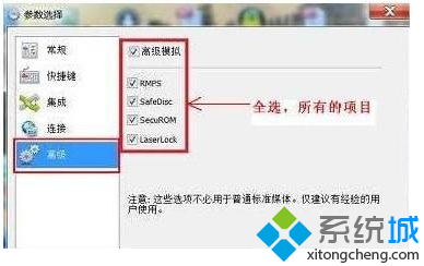 检测到与仿真程序有冲突(2)