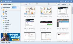 2345看图王如何截图？2345看图王截图保存方法