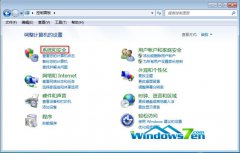 win7无法创建还原点的快速解决步骤