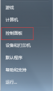 win7设置关闭硬盘让硬盘不再自动关闭