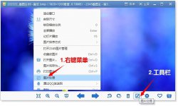2345看图王图片处理界面的打开教程