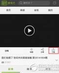 手机爱奇艺缓存失败无法离线缓存不了怎么解决