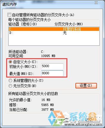 Win7系统虚拟内存不足(5)