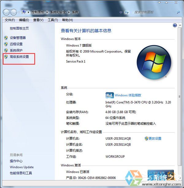 Win7系统虚拟内存不足(1)