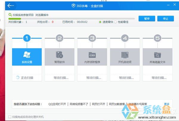 Win7打开网页慢(9)
