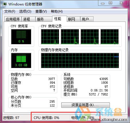 Win7打开网页慢(3)
