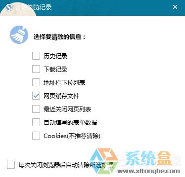 Win7打开网页慢(8)